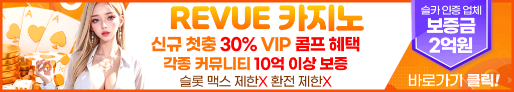 레부카지노