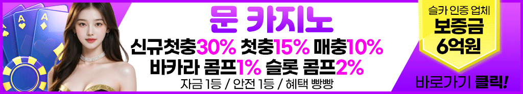 문카지노
