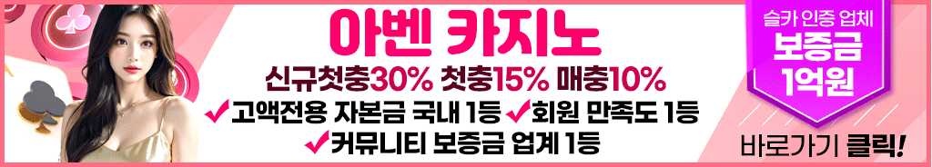 아벤카지노
