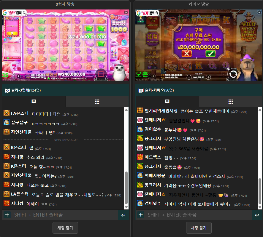 슬기로운카지노 라이브방송