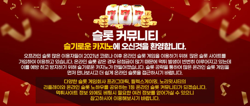 슬기로운카지노_소개